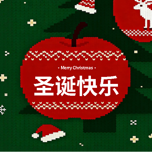 圣诞快乐简约苹果微信公众号次图