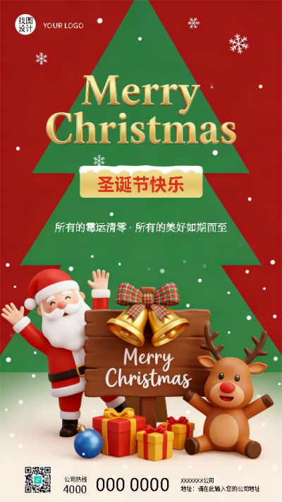  找图网在线制作手机海报