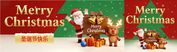 圣诞节快乐卡通公众号封面图