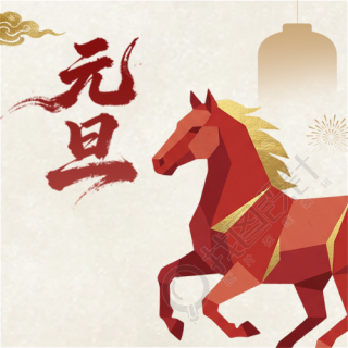 2026年元旦新年启封微信公众号次图