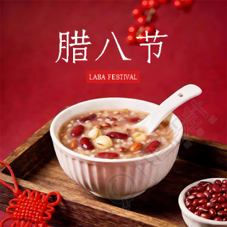 腊八节节日美食微信公众号次图