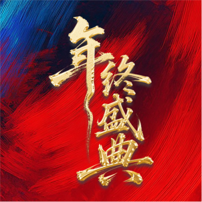  找图网在线制作微信公众号次图