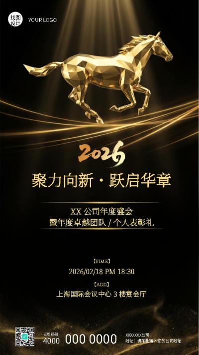  找图网在线制作手机海报