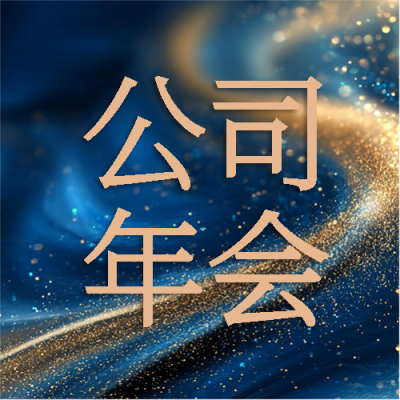  找图网在线制作微信公众号次图