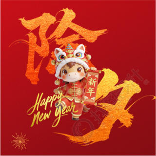 除夕之夜辞旧迎新微信公众号次图