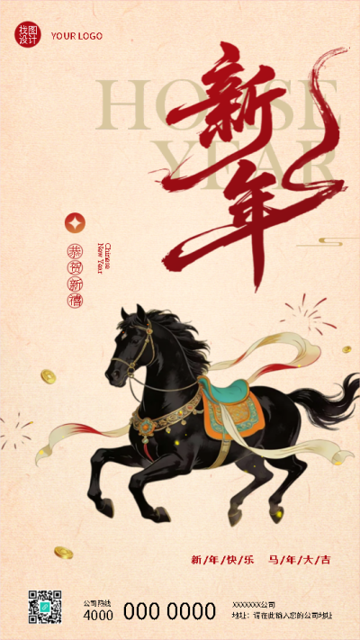  找图网在线制作手机海报