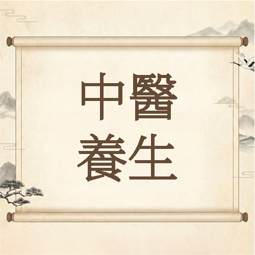 中医养生平衡身心微信公众号次图