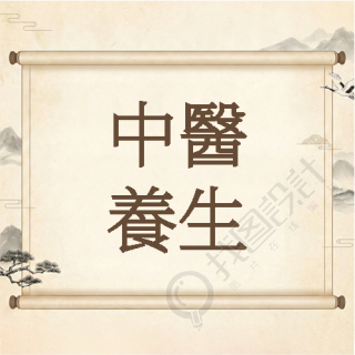 中医养生平衡身心微信公众号次图