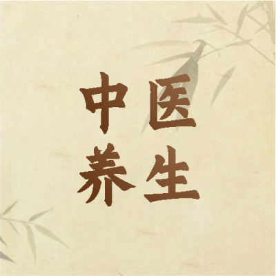  中医养生极简风微信公众号次图