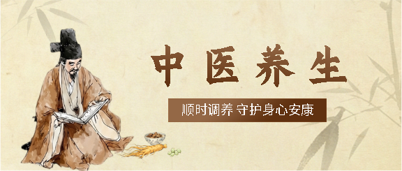 中医养生古风宣传微信公众号首图