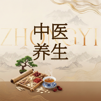  中医养生国风简约微信公众号次图