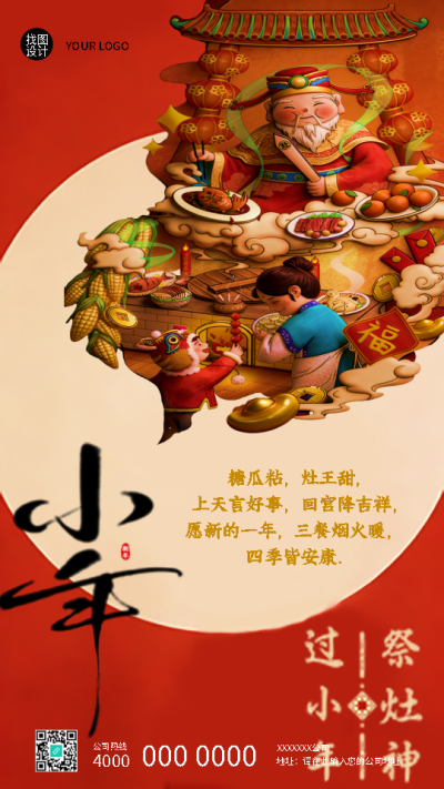  找图网在线制作手机海报