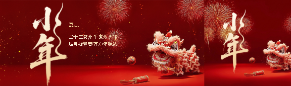 小年风俗扫尘土公众号封面图