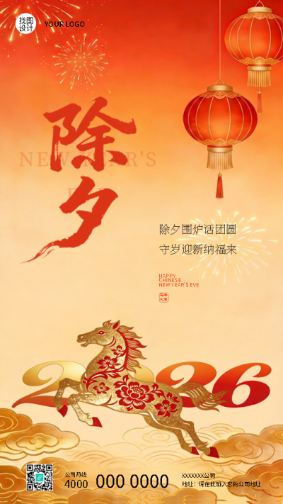  找图网在线制作手机海报