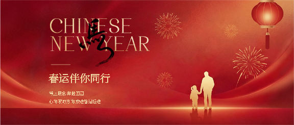 2026年春运抢票指南微信公众号首图