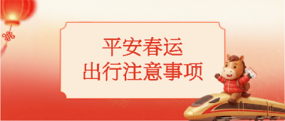  找图网在线制作微信公众号首图