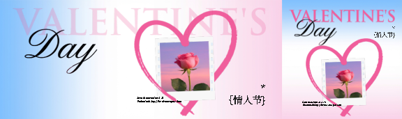 2.14情人节粉蓝渐变公众号封面图