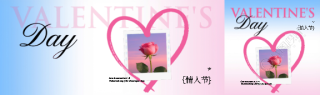 2.14情人节粉蓝渐变公众号封面图