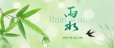  雨水节气大地回暖微信公众号首图