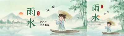  雨水至万物萌动公众号封面图