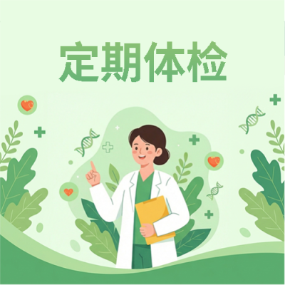  定期体检小清新风微信公众号次图