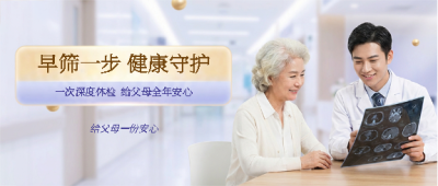  深度体检关注健康微信公众号首图