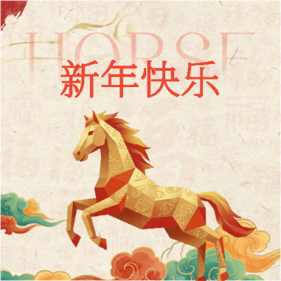 新年快乐国风祥云微信公众号次图