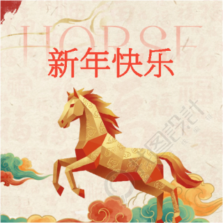 新年快乐国风祥云微信公众号次图