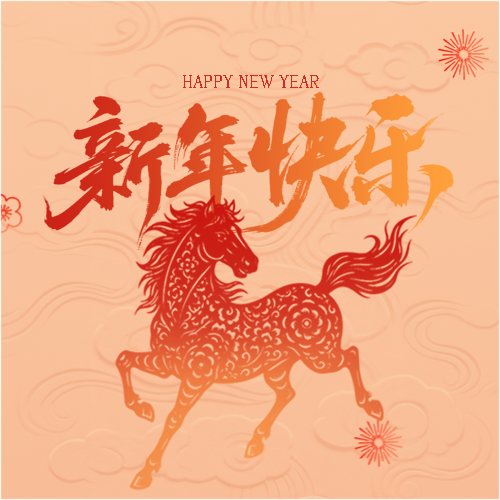 新年快乐简约通用微信公众号次图