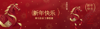 新年快乐瑞马呈祥公众号封面图