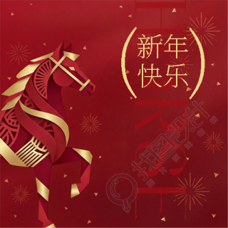 新年快乐马年剪纸微信公众号次图