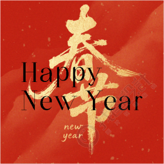 春节放假通知极简风微信公众号次图