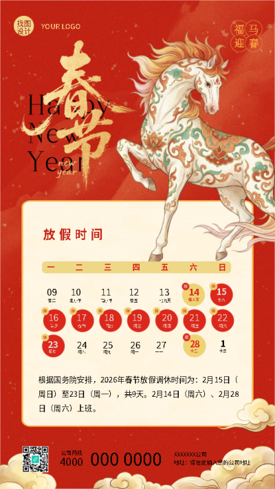  找图网在线制作手机海报