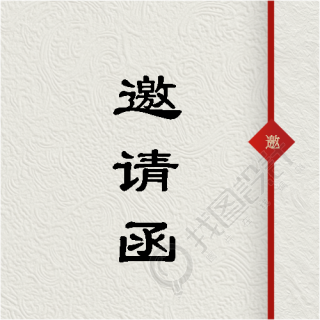 邀请函纯色极简风微信公众号次图