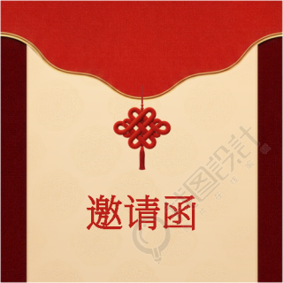 年会邀请函马年大吉微信公众号次图