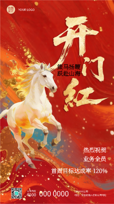  找图网在线制作手机海报