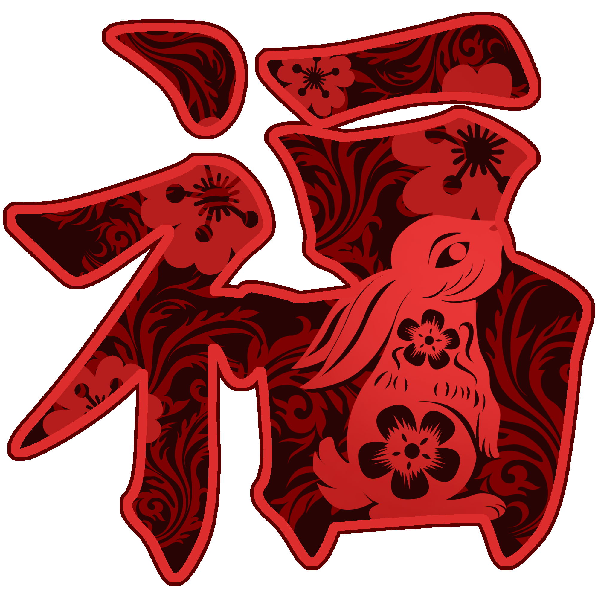 福字窗花插画图片创作方法！快速制作技巧！